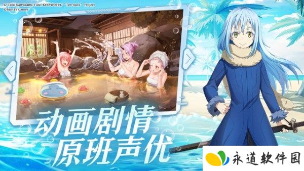 关于我转生变成史莱姆这档事新世界手游截图
