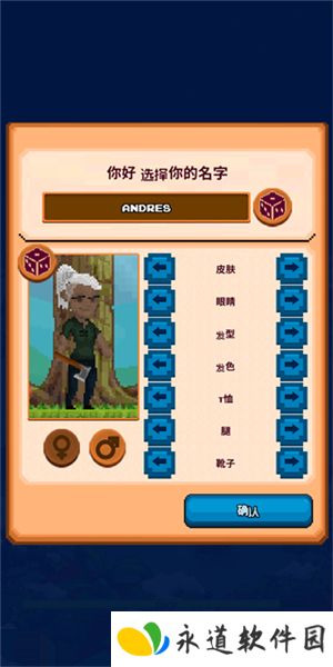 矿工物语
