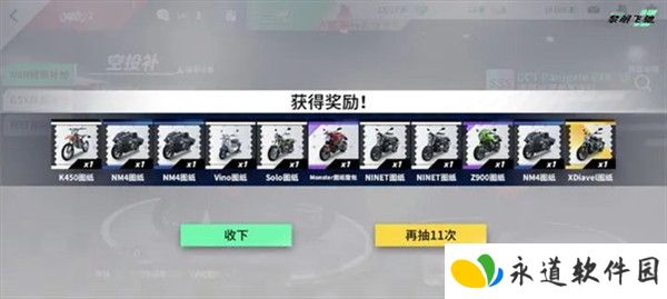 黎明飞驰安卓版截图