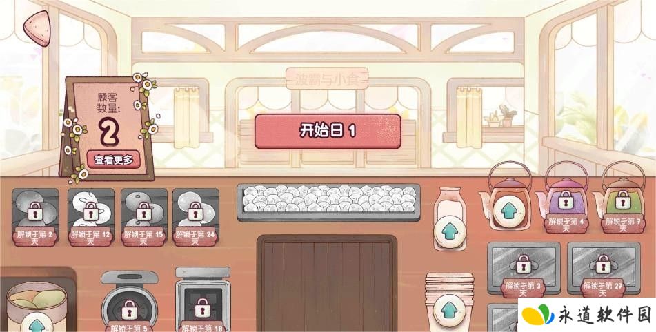 奶茶店3