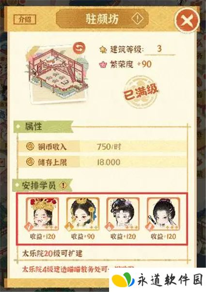 某某朝的女子乐坊游戏老版