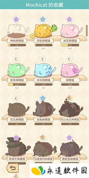 麻薯猫收藏