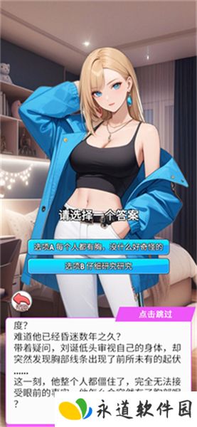 重生之我变成了妹子