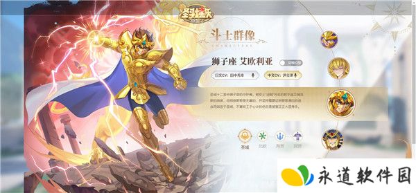 圣斗士星矢重生2手游截图