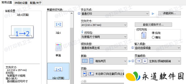 页面顺序