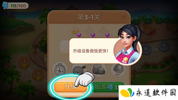 亚洲烹饪之星疯狂餐厅