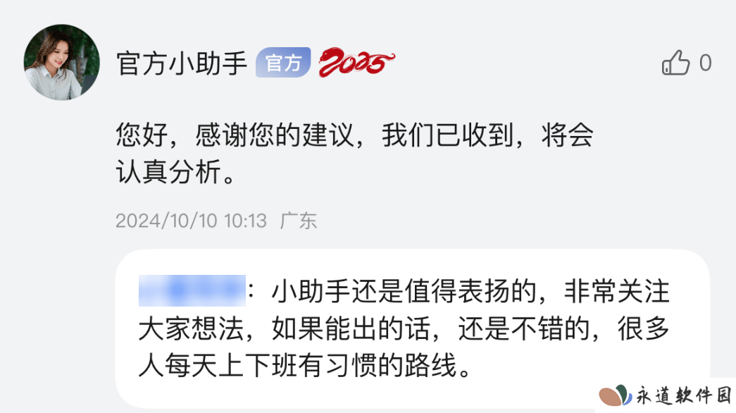 充电服务界面