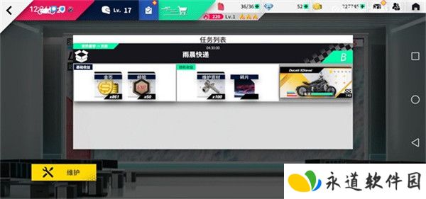 黎明飞驰安卓版截图