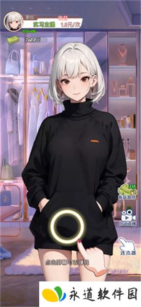 重生之我变成了妹子