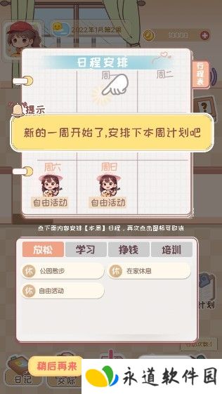 校园时光录