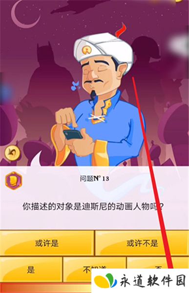 Akinator