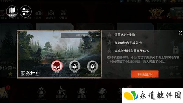 亡灵丧尸杀手