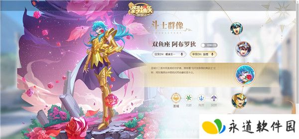 圣斗士星矢重生2手游截图
