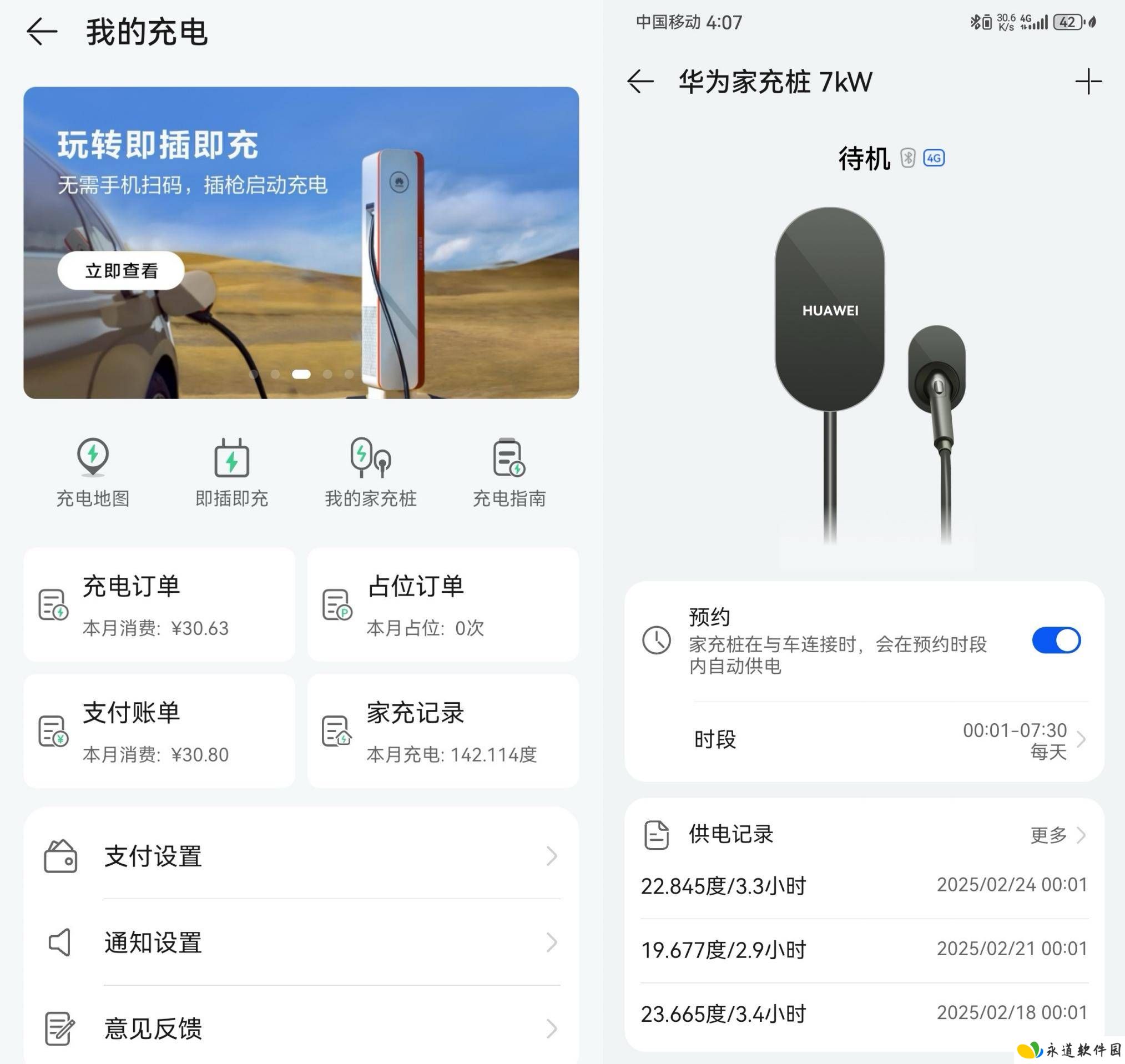 精选好物界面