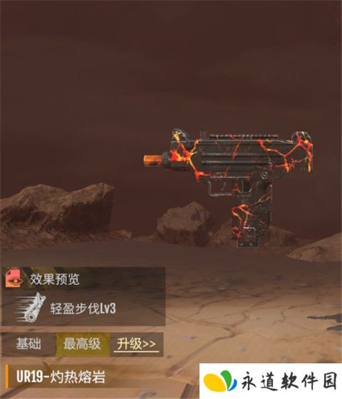 逆境重生正版截图