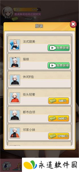 重生之我变成了妹子
