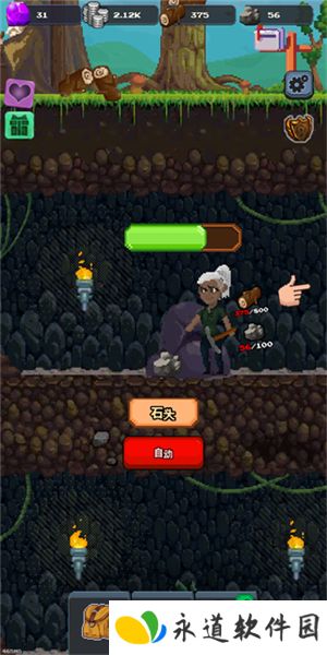 矿工物语