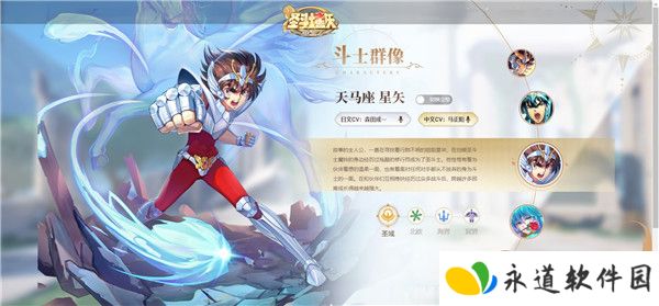 圣斗士星矢重生2手游截图