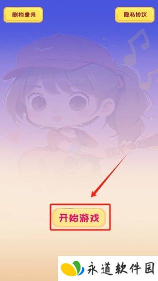 校园时光录