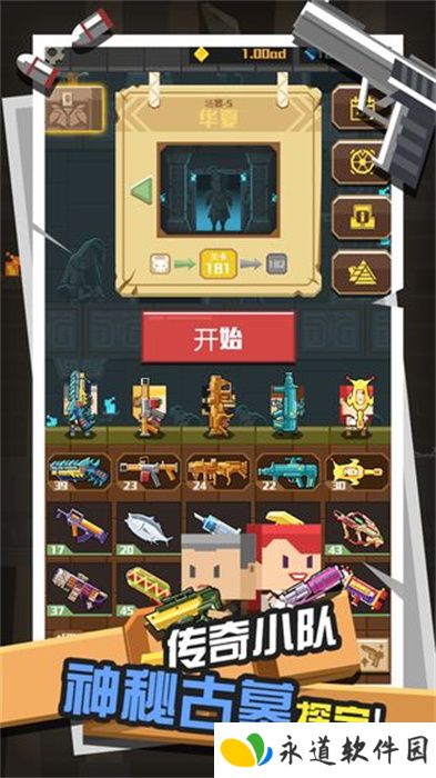 古墓射手手机版