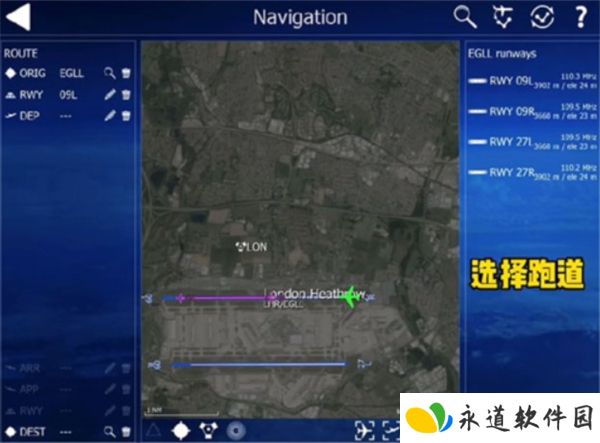 航空模拟器