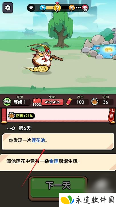 师父又被抓走啦