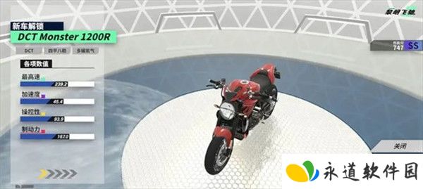 黎明飞驰安卓版截图