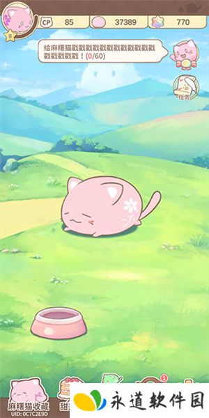 麻薯猫收藏