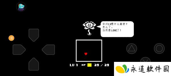 undertale手机版