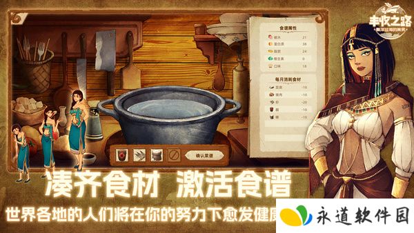 丰收之路手机版