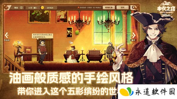 丰收之路手机版