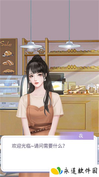 王二丫的甜品店
