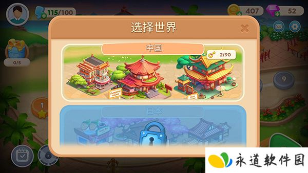 亚洲烹饪之星疯狂餐厅