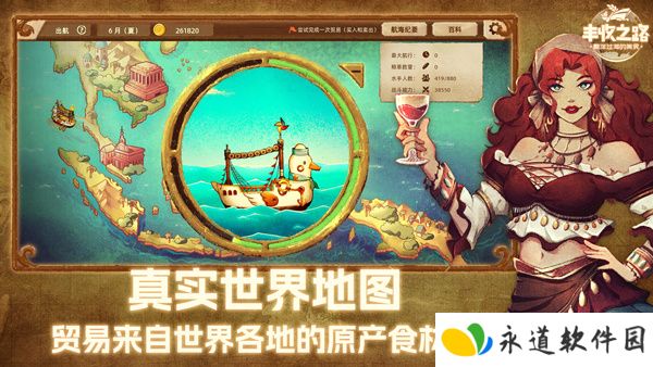 丰收之路手机版