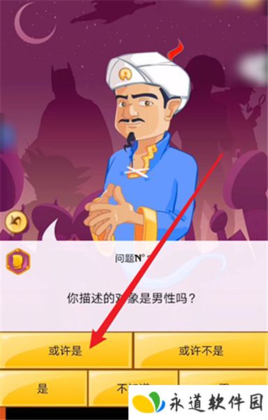 Akinator