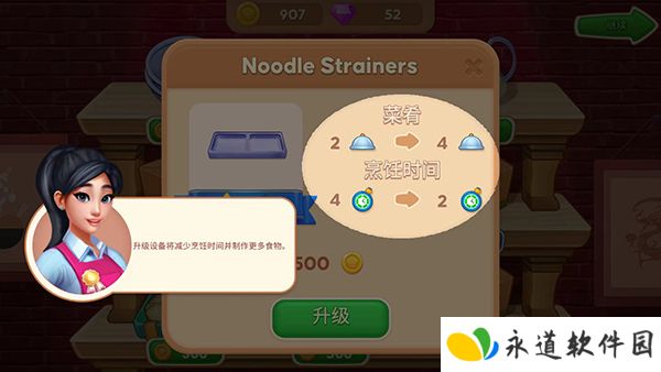亚洲烹饪之星疯狂餐厅