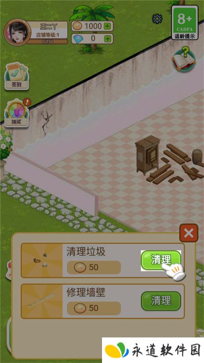 王二丫的甜品店