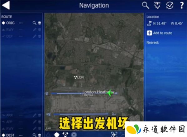 航空模拟器