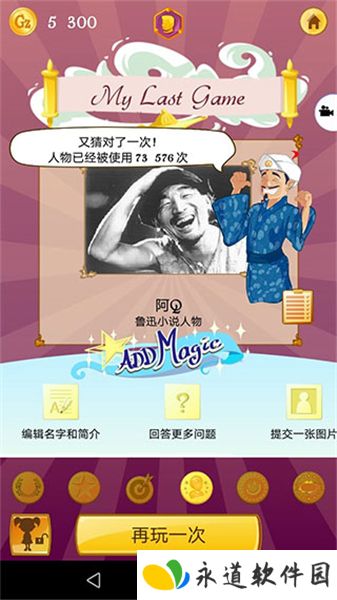Akinator