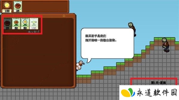pvz肉鸽版