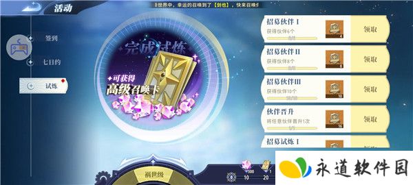 关于我转生变成史莱姆这档事新世界手游截图