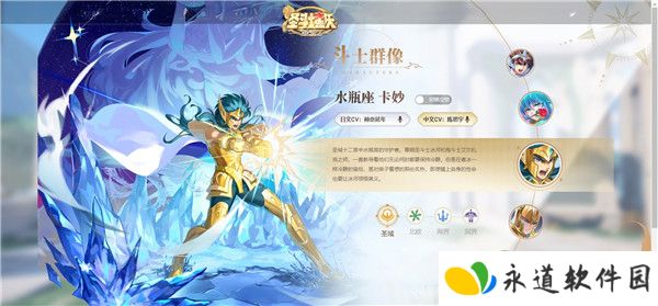 圣斗士星矢重生2手游截图