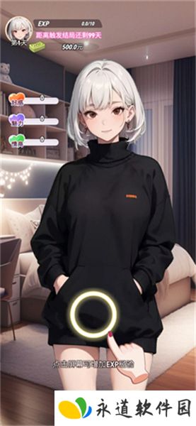 重生之我变成了妹子