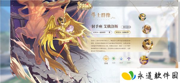 圣斗士星矢重生2手游截图