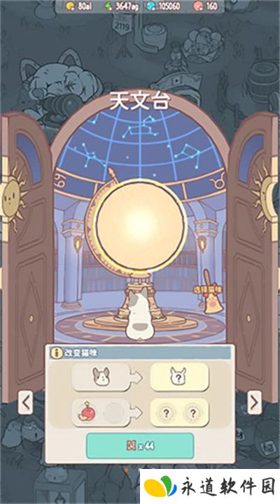 猫咪和汤单机版