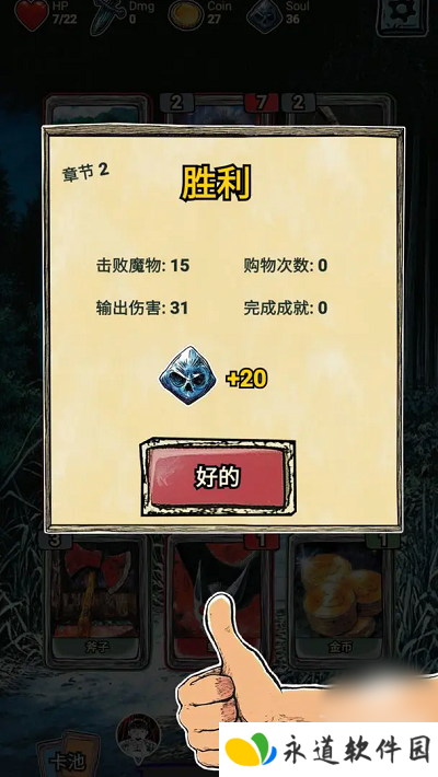 索拉娜的冒险