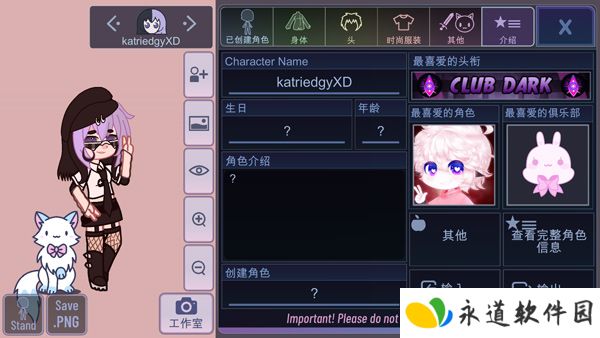加查氏族