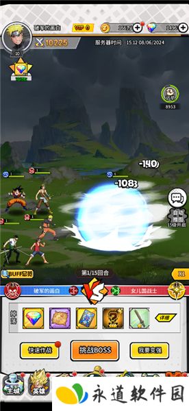 星际守护者