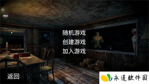 恐怖奶奶2联机版汉化版