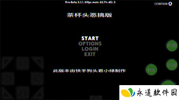 茶杯头恶搞版